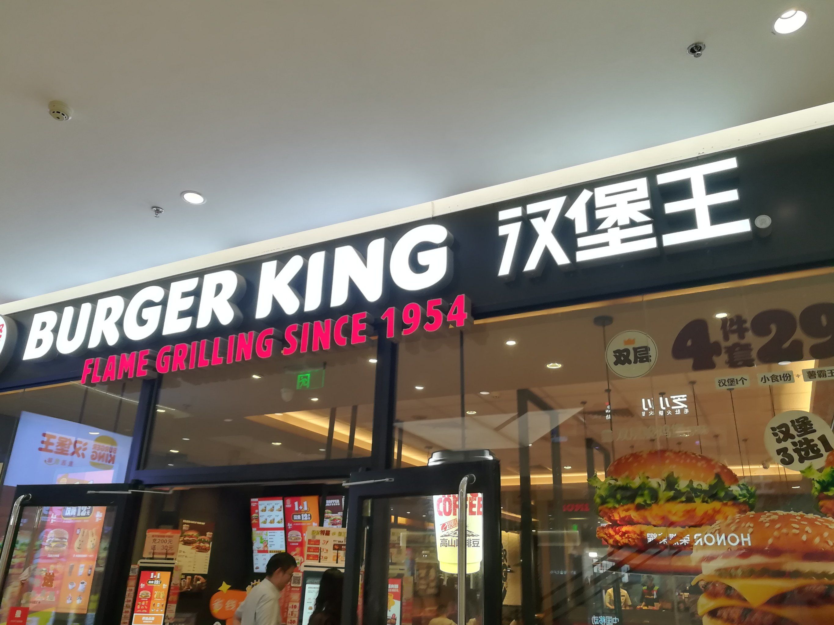 汉堡王