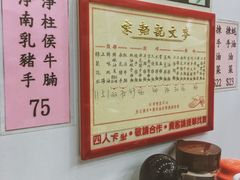 -麦文记面家(佐敦店)