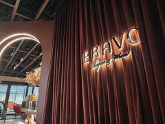 -BRAVO·布瓦屋西餐