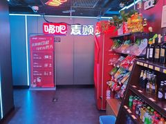 -唱吧麦颂KTV(西单华威潮铺街店)