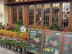 -菌自由丨野生菌火锅特色庭院餐厅(丽江古城店)
