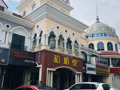 -和顺堂中医(东莞东城店)