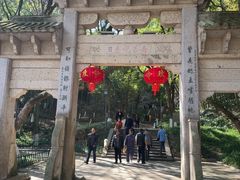 -峙山公园