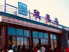 -秋栗香(地安门店)