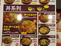 菜单-食其家·牛丼咖喱(金桥国际店)