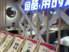 -鱼酷活鱼烤鱼(北美店)