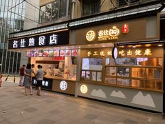 门面-新名仕(仙霞路店)
