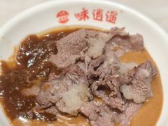 -味逍遥牛肉火锅(万江旗舰店)