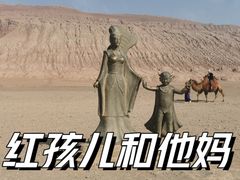 -火焰山景区(火焰山镇)