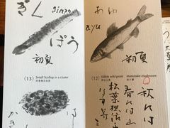 -みかわ是山居