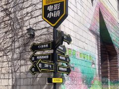 -华谊兄弟（长沙）电影小镇