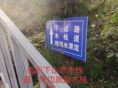 -博山九龙峪风景区
