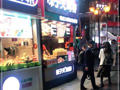 门面-味子夫鸡柳(解放碑总店)
