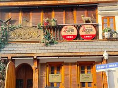 -格鲁·秀色Georgia’s Feast