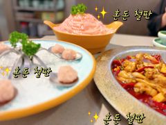 -麻田会 ·鲜活现烹·牛蛙火锅(珠江新城维家思广场店)
