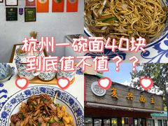 -复兴面王(河东路起源店)