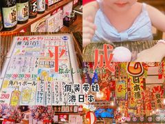 -平成屋·午肴夜酒(四川北路店)