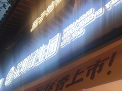 -昆明冠生园·蛋糕·面包(南强街店)