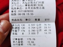 -洪记白水羊头(天坛店)