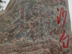 -江山半岛白浪滩景区