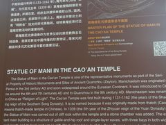 -草庵摩尼教遗址公园