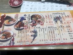 菜单-火影忍者一乐拉面(环球港店)