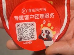 -海底捞火锅(顺义华联店)