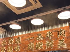 -潮汕•草根牛肉档(中江路店)