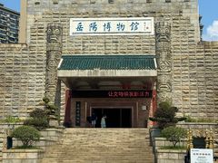 -岳阳市博物馆