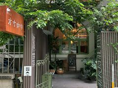 -绿房子方寸咖啡(星海名城店)