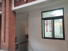 门面-易毛特色牛肉面(解放碑步行街店)