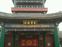 门面-听鹂馆饭庄(颐和园店)