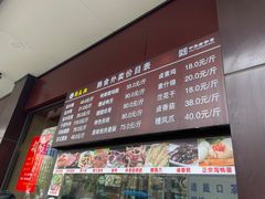 -刘长兴(逸仙桥店)