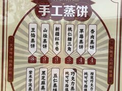 -中栗华栗子(鞍山道店)