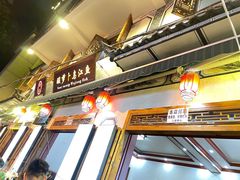 -大理.老字号渝记酸萝卜乌鱼(古城总店)