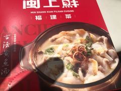 -闽上鲜·福建菜(龙湖滨江天街店)