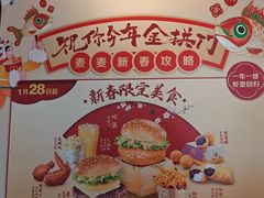 -麦当劳(豫园店)