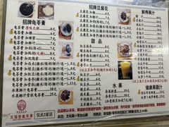 -五福堂龟苓膏(河东北山店)