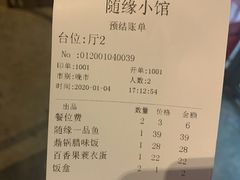 -随缘小馆(红岭路店)