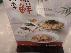 -松鹤楼·苏式汤面(虹桥天地店)