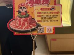 -海底捞火锅(赛格国际购物中心店)