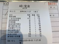 账单-衡山汇·高级粤菜(霄云路店)
