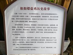 -头上红煨盐鸡·非遗院子餐厅