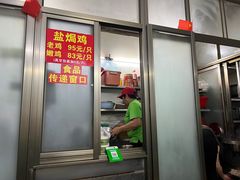-吉英盐焗鸡(文中路店)