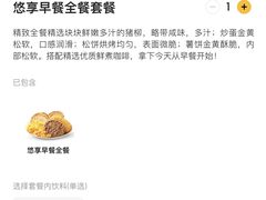 -麦当劳(祈年大街店)