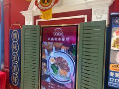 -永盛利茶餐厅(武进吾悦店)