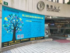 -柏斯音乐艺术中心·钢琴·吉他(上音店)