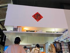 -食之六七·面(朝阳大悦城店)