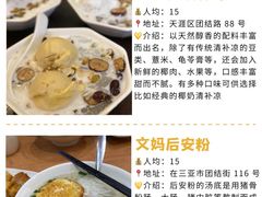 -椰小鸡·琼州糟粕醋(美兰缤纷城店)