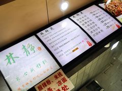-林静小吃(复兴路店)
